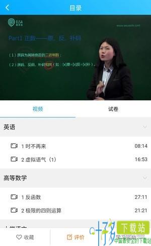 易学仕在线app下载