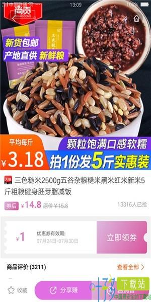 良品优选app下载