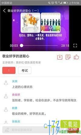 华企大学app下载