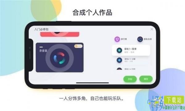 音乐CP app