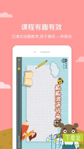  罐罐熊练字app下载