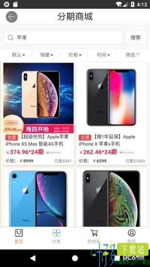 绿森商城app下载