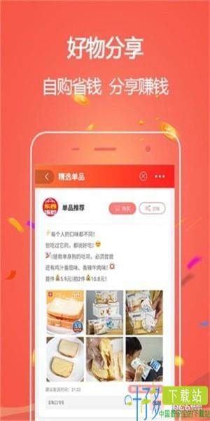 东西饭粒app下载