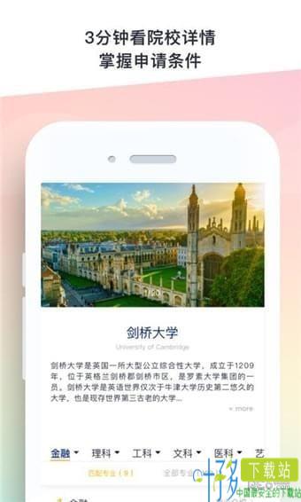 Hi留学app下载