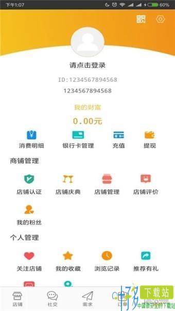 身边淘app下载