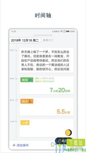 时间戳app下载