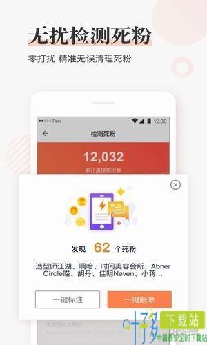 闪电推app下载