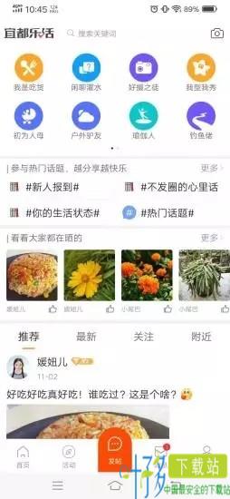 宜都乐活