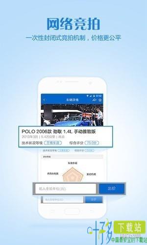 车置宝车商版下载
