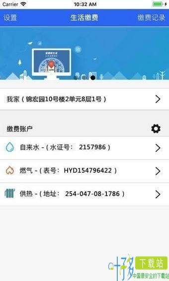 金普新生活app下载