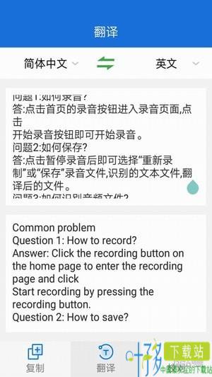 拍照翻译大师app下载