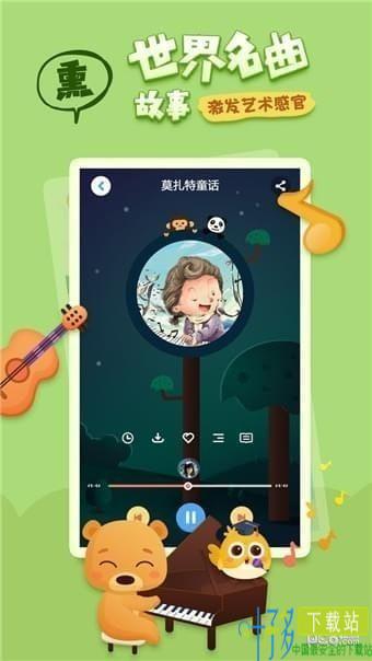 小雨讲故事app下载