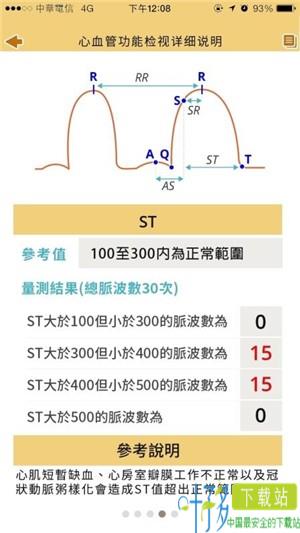 二级预防及健康管理