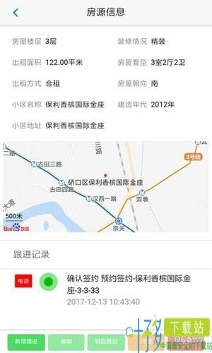 CCB建融中介app下载