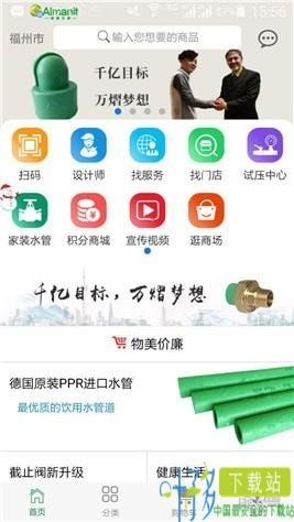 万熠商城app下载