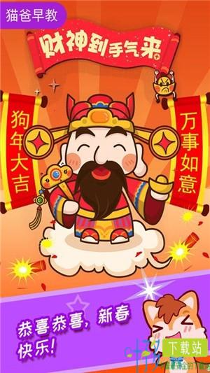 宝宝过新年