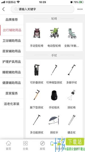 乐银老龄用品