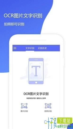 OCR图片文字识别