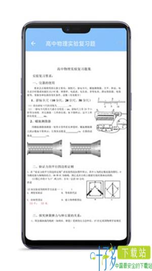 高中物理知识大全