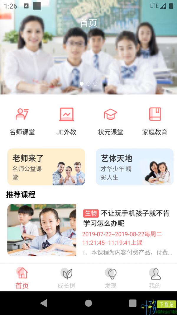 学习侠