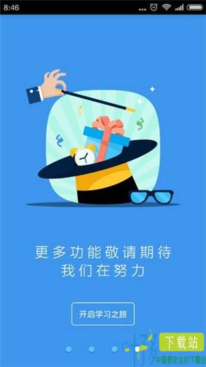 EWT升学e网通