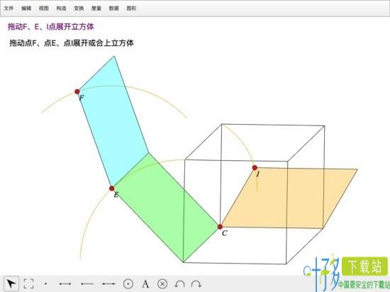 数学几何画板