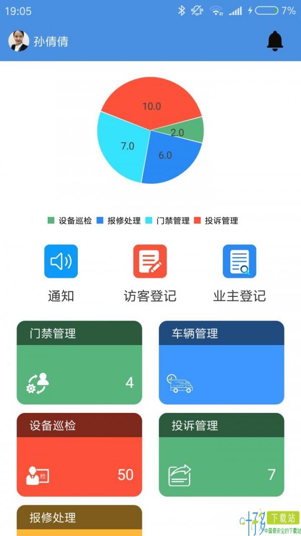 球骊斯探物管