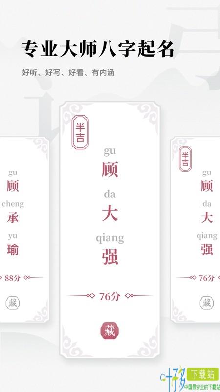 厦门取名字典