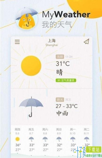 默记天气