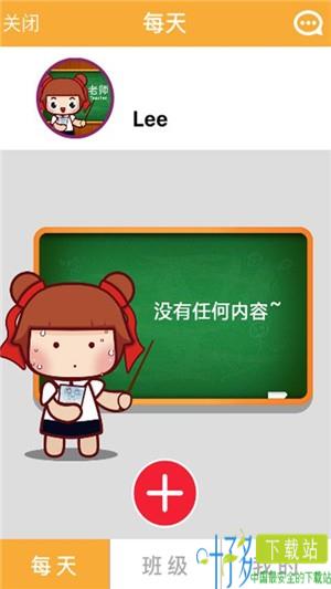 哪吒学堂教师端