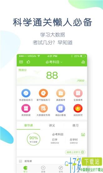 卫生防疫技师题库