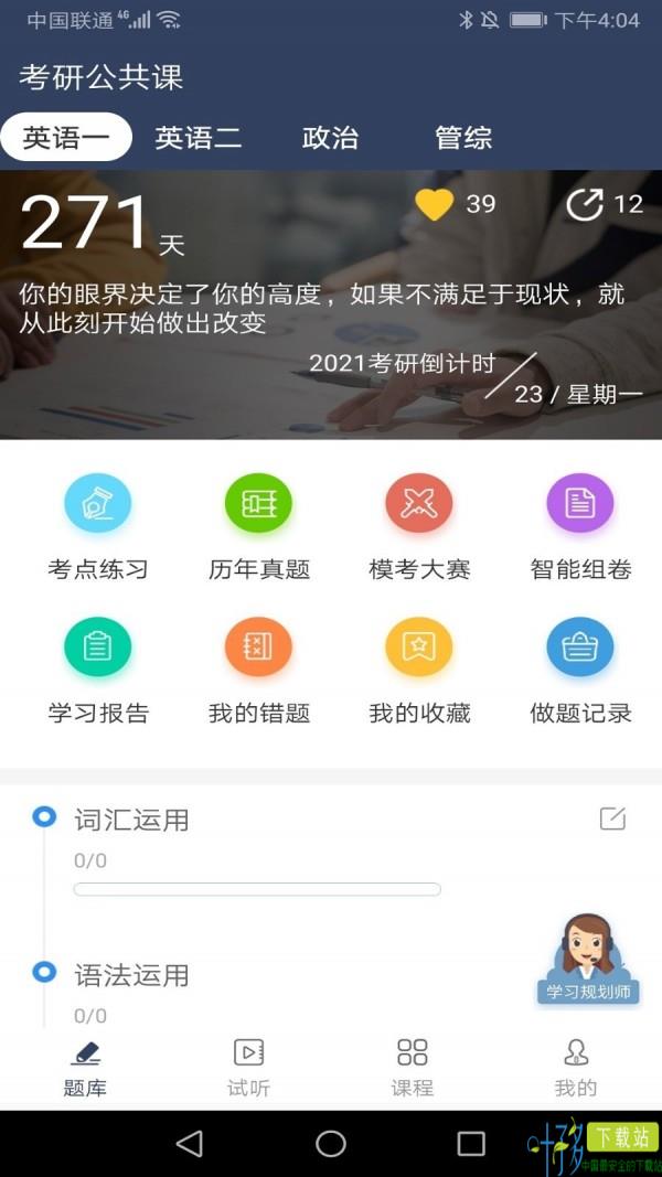 达成教育