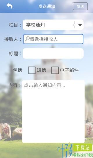 理工大学移动校园教师端