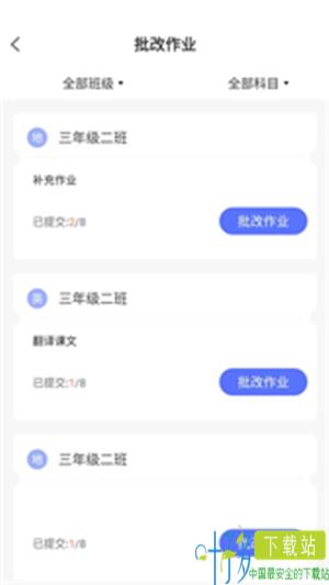 托学通教师端