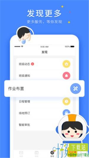 VSchool教师版