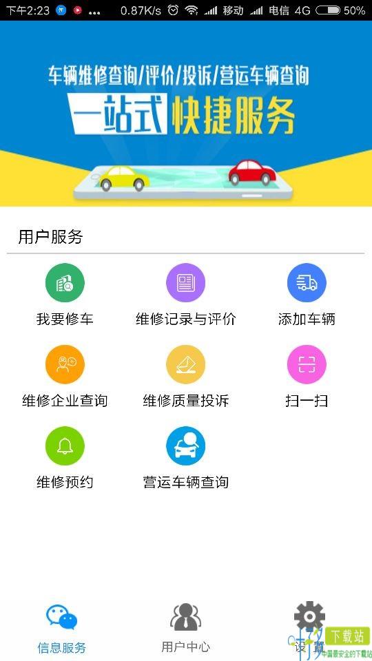 江西汽修档案