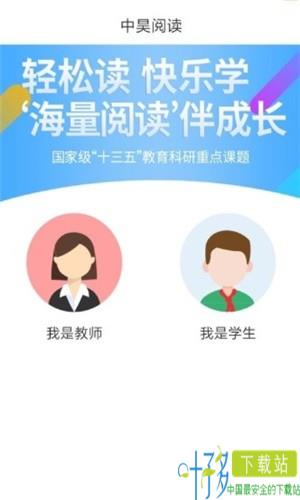 中昊阅读校园版