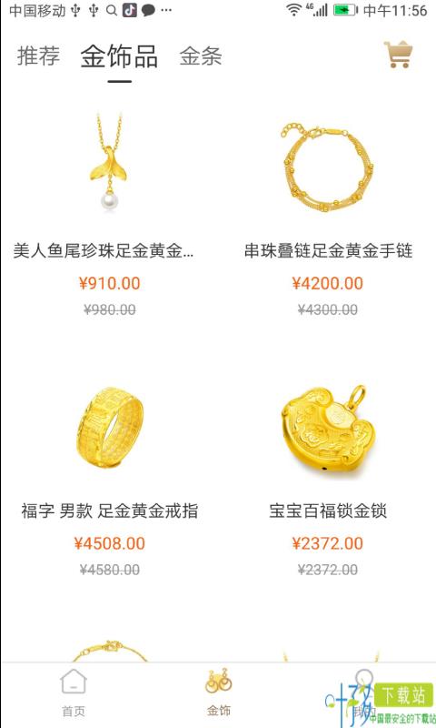 应弘黄金