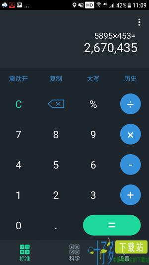 计算器pro版