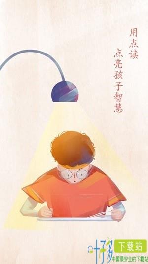  小学英语三年级下软件