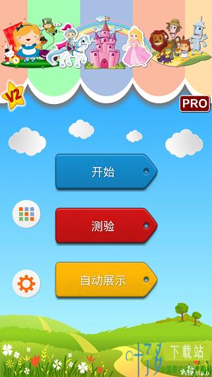 童话 Learning