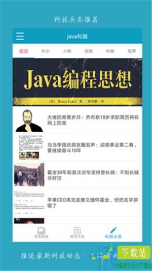 java利器