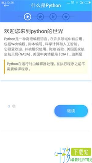 python教程