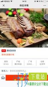 全球肉网