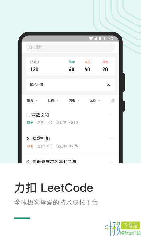 LeetCode