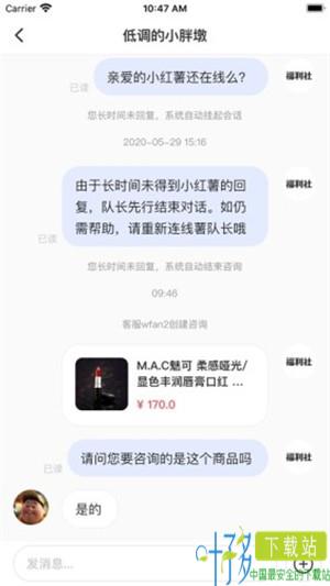 小红书商家版