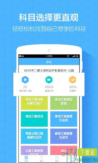 嗨学网app