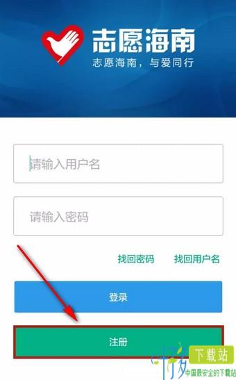 志愿海南app下载