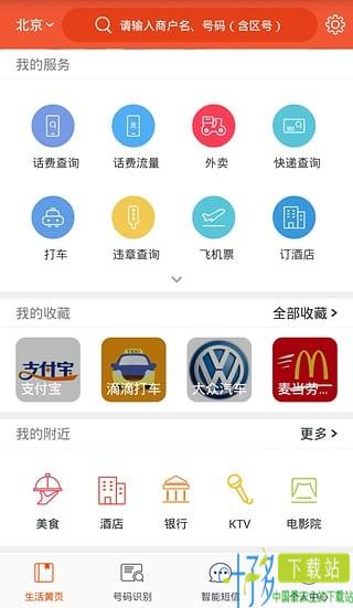 电话邦app下载