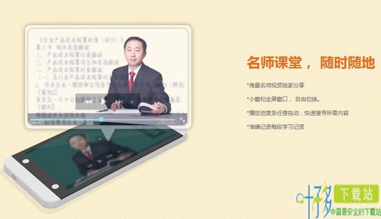 东奥继教学堂app下载